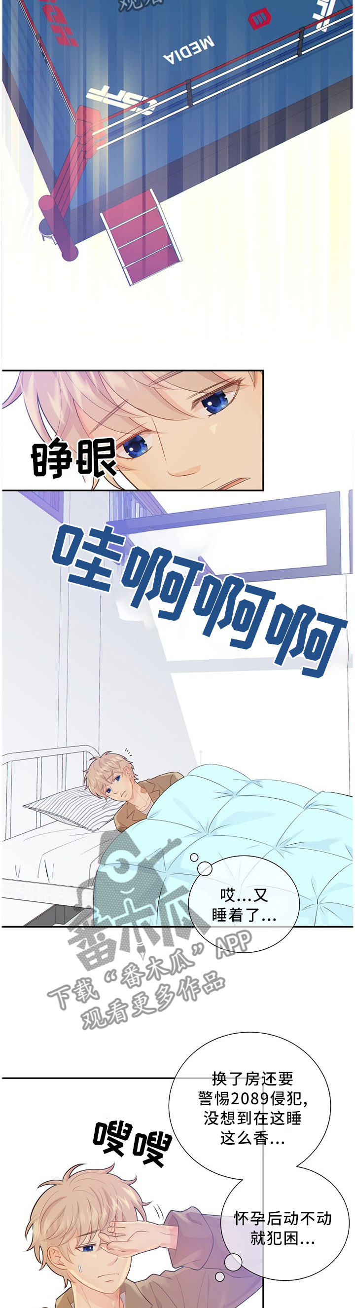 阿尔法监狱好考吗漫画,第88章：争夺2图