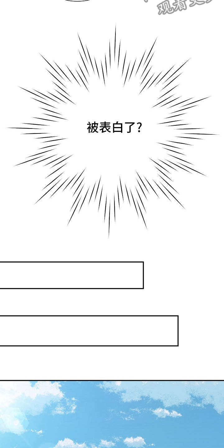 阿尔法监狱 漫画漫画,第150章：【番外】拖后腿1图