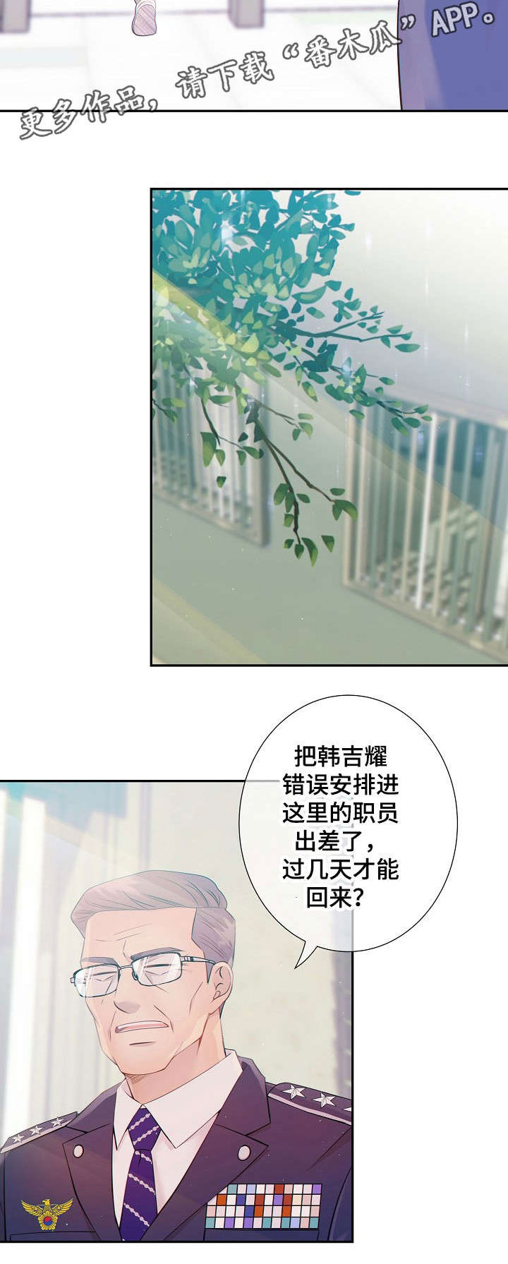 阿尔法监狱漫画,第28章：上瘾2图
