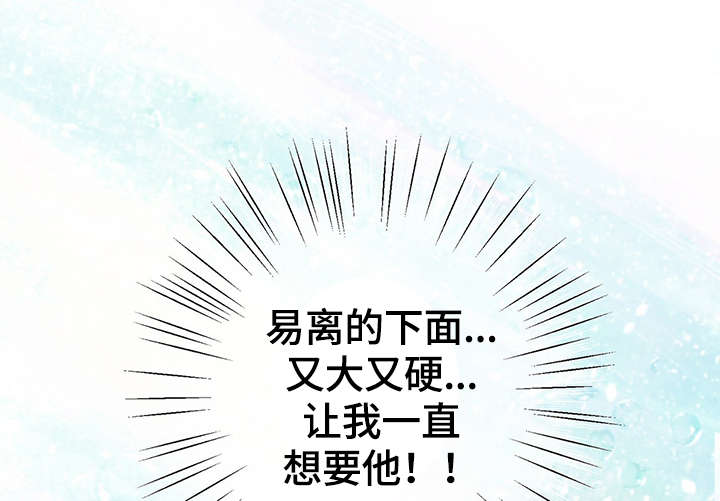 阿尔法监狱 漫画漫画,第49章：关押禁闭室2图