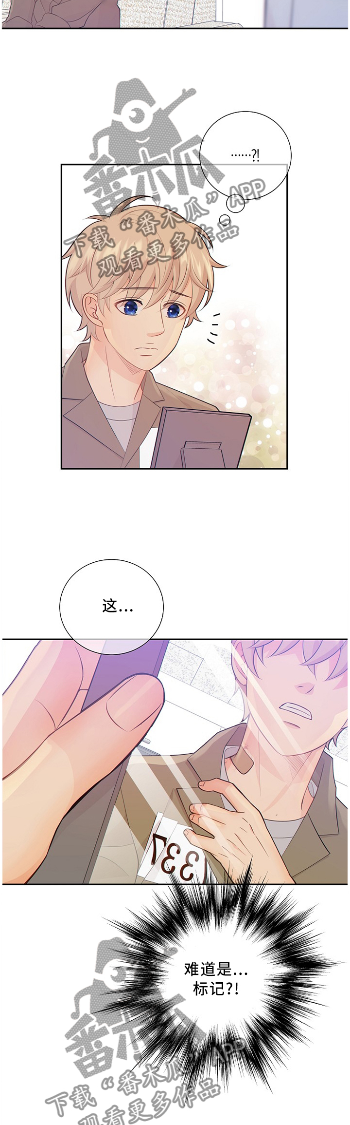 阿尔法监狱副本掉落漫画,第87章：怀孕2图