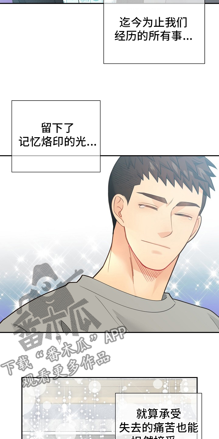 阿尔法监狱 漫画漫画,第152章：【番外完结】妈妈2图