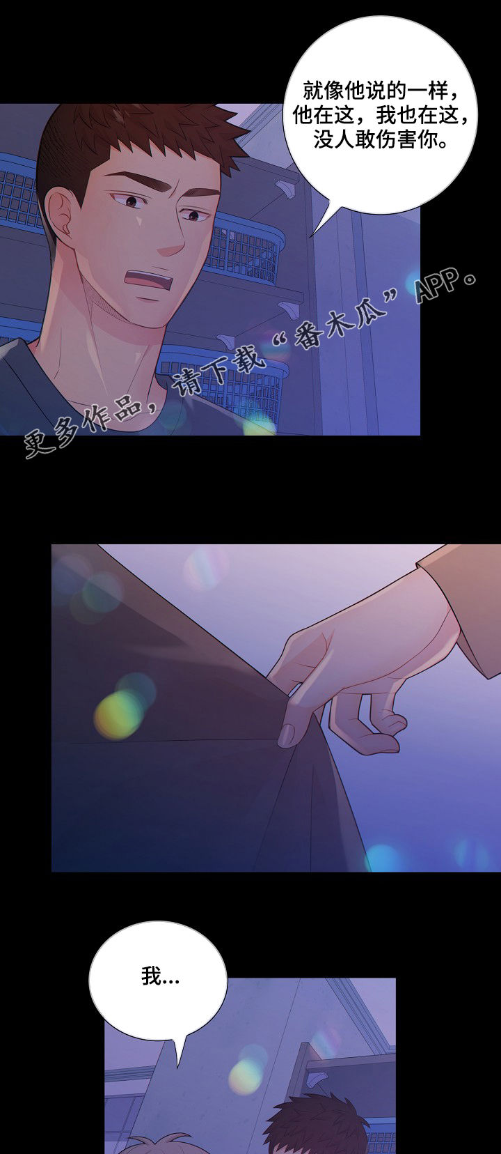阿尔法减速机代理商漫画,第75章：探监人1图
