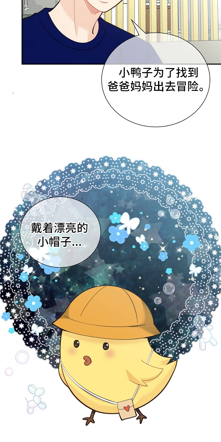 阿尔法监狱 漫画漫画,第152章：【番外完结】妈妈2图