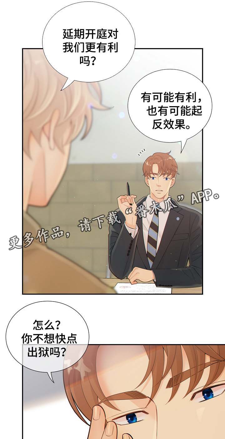 阿尔法监狱 漫画漫画,第40章：与律师见面1图