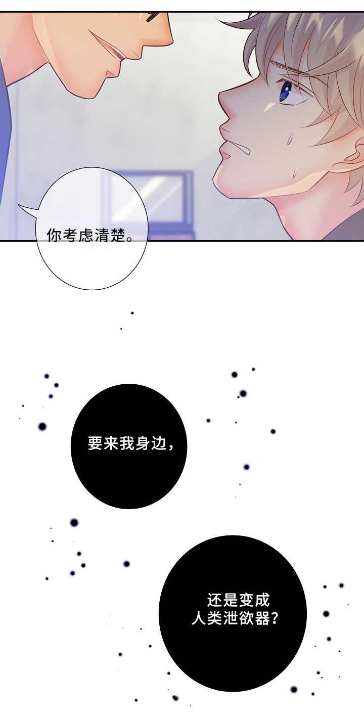阿尔法监狱漫画,第53章：释放1图