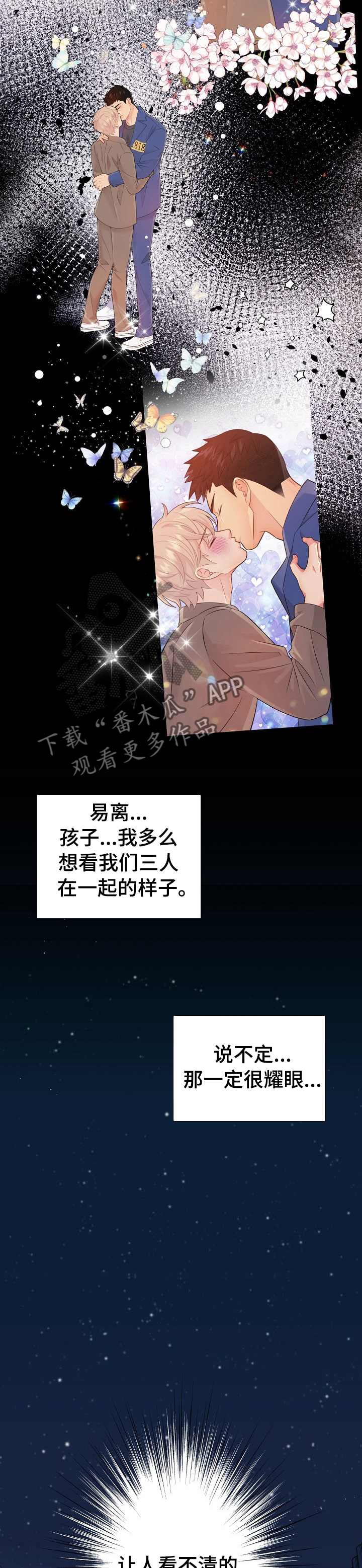阿尔法监狱漫画,第120章：遗孀2图