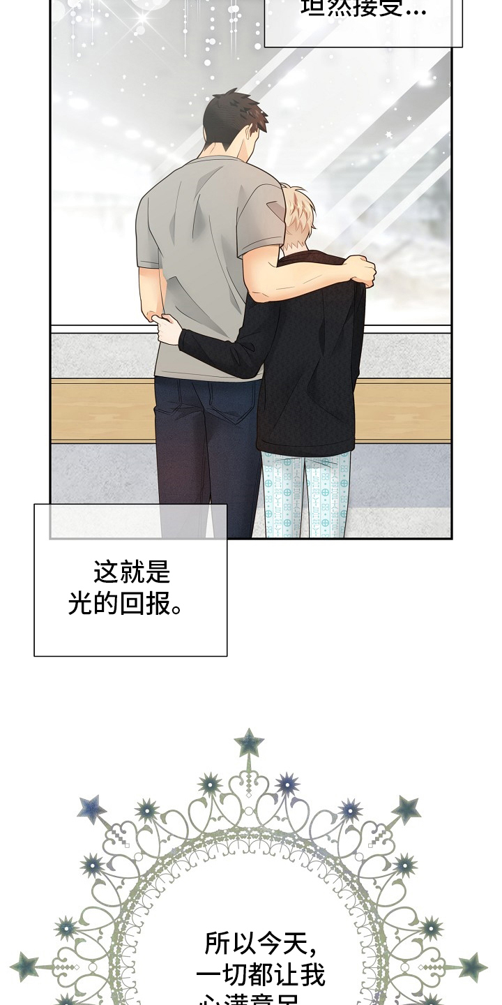 阿尔法监狱 漫画漫画,第152章：【番外完结】妈妈1图