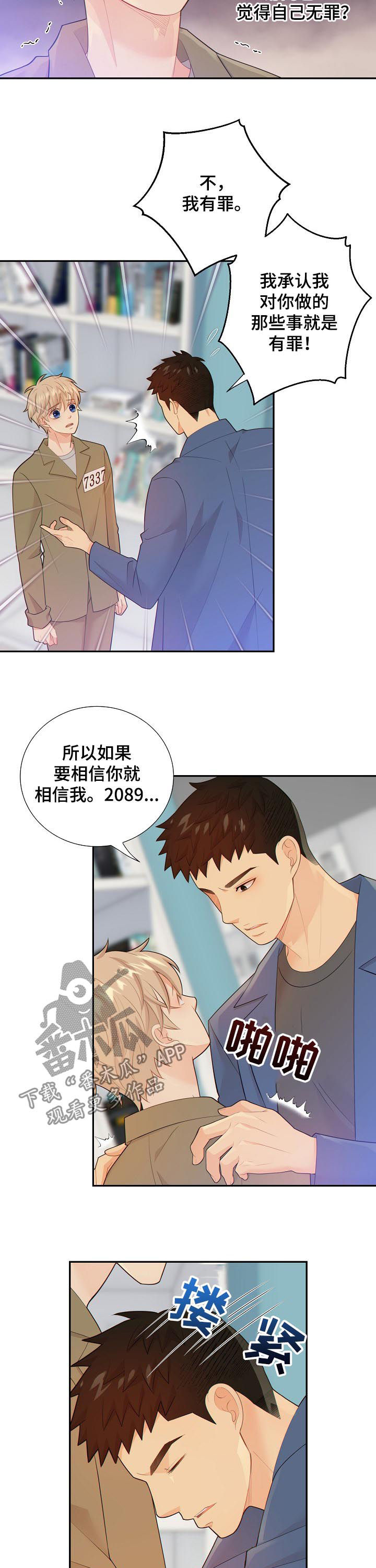 阿尔法减速机代理商漫画,第98章：不是这些1图