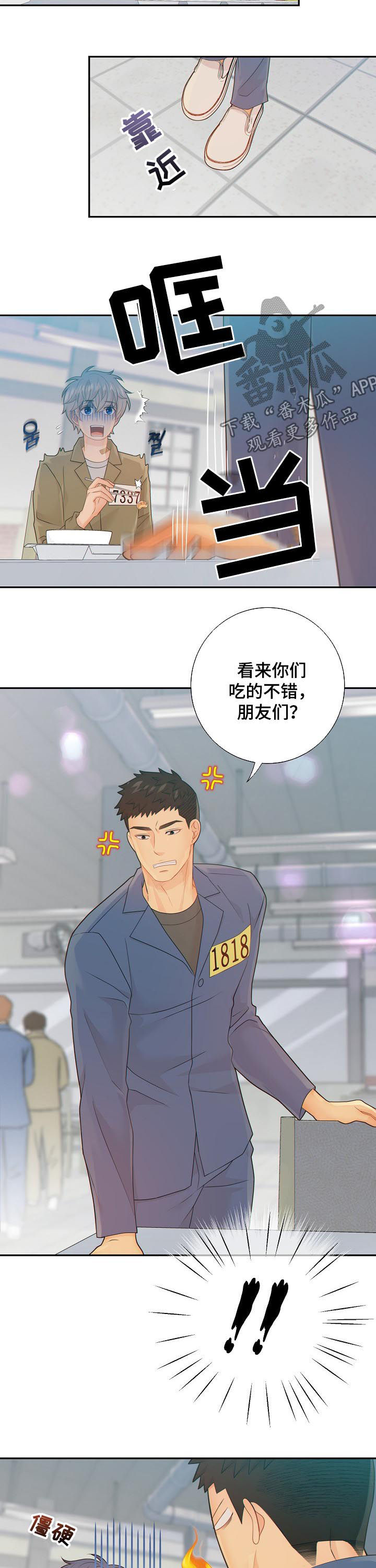 阿尔法减速机代理商漫画,第83章：议论1图