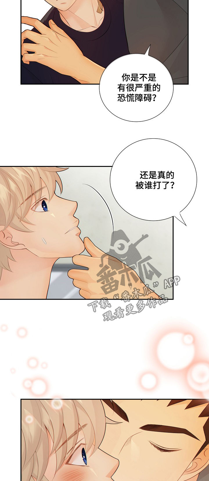 阿尔法监狱 漫画漫画,第73章：谎言1图