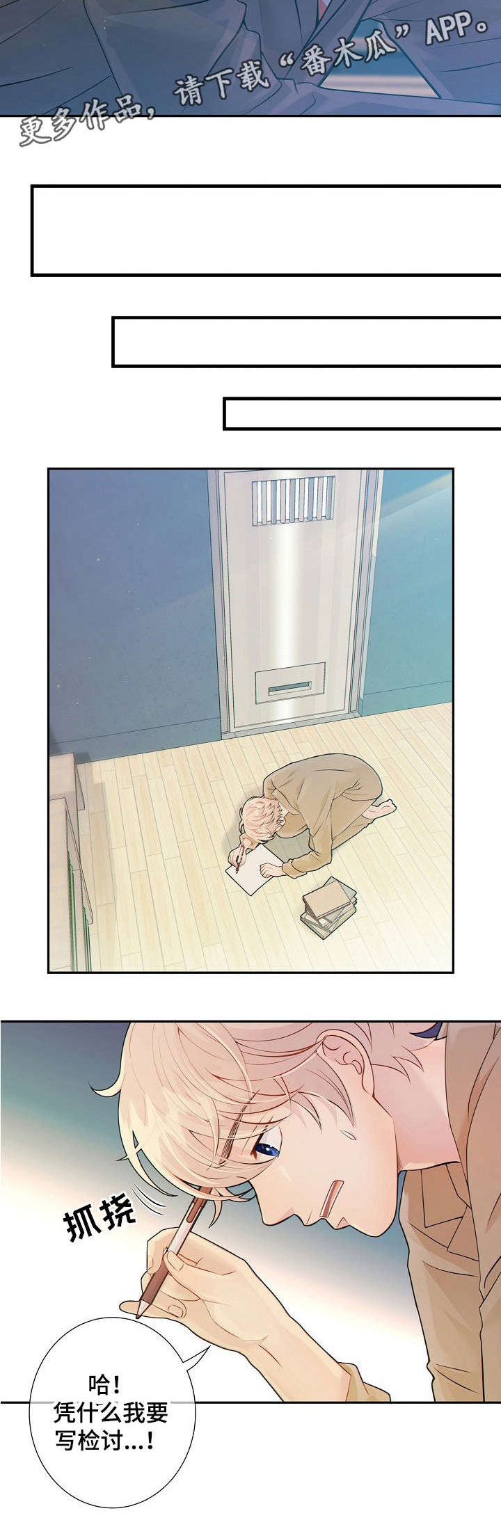 阿尔法监狱漫画,第28章：上瘾2图