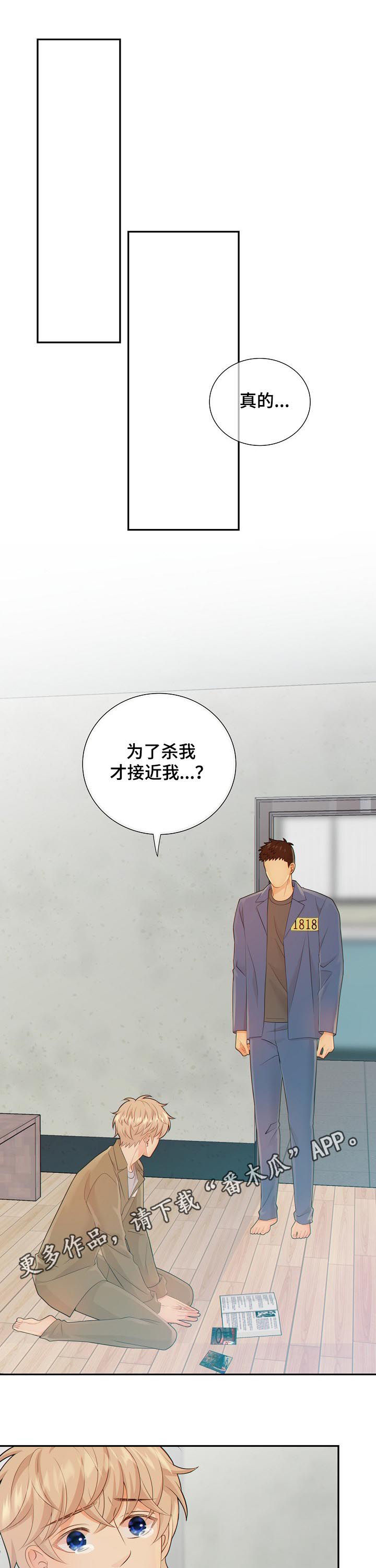 阿尔法减速机代理商漫画,第78章：心痛1图