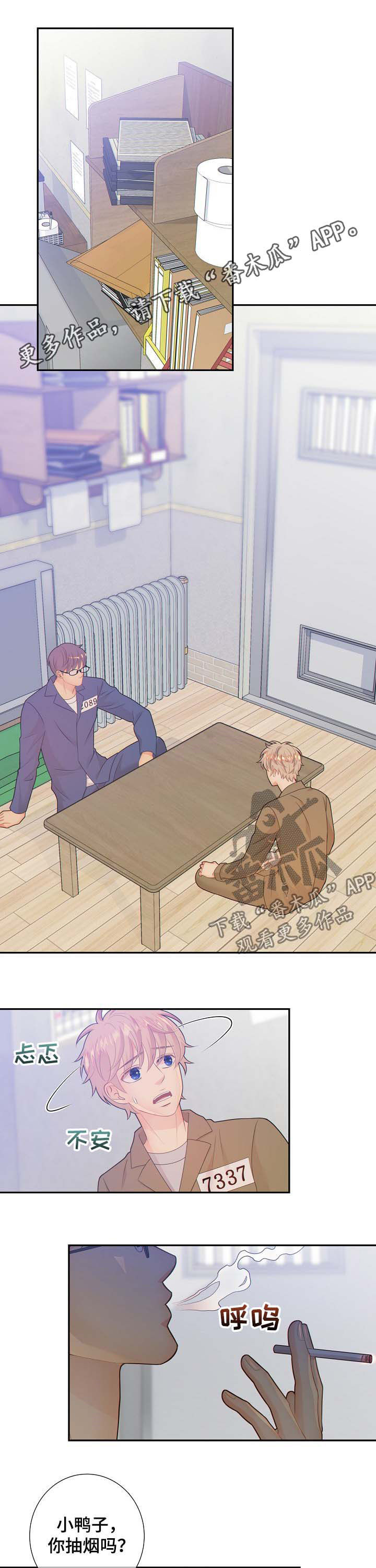 阿尔法减速机代理商漫画,第70章：警告1图