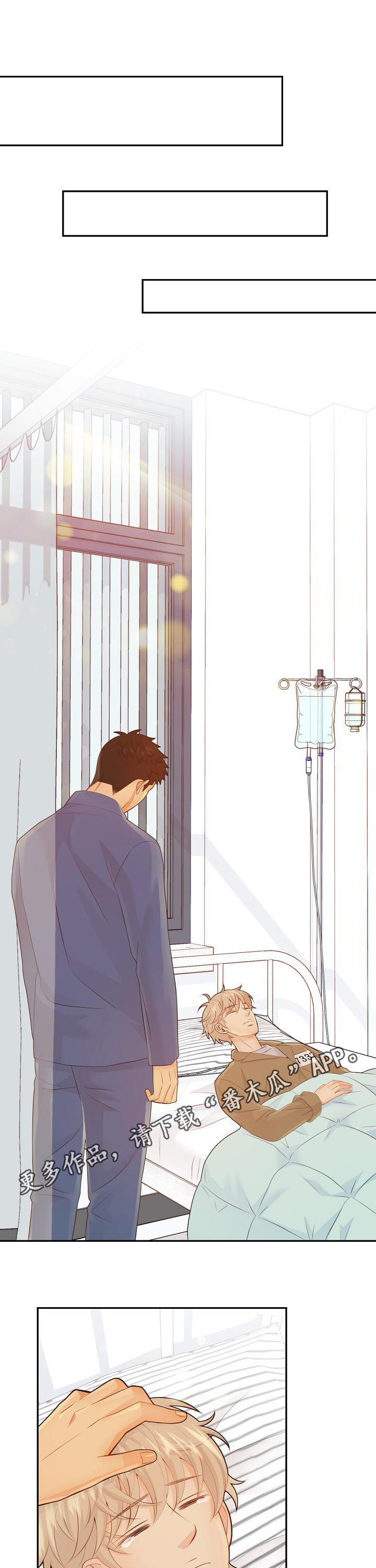 阿尔法减速机代理商漫画,第81章：休克1图