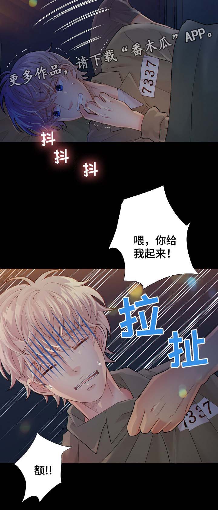 阿尔法减速机代理商漫画,第36章：关你什么事2图