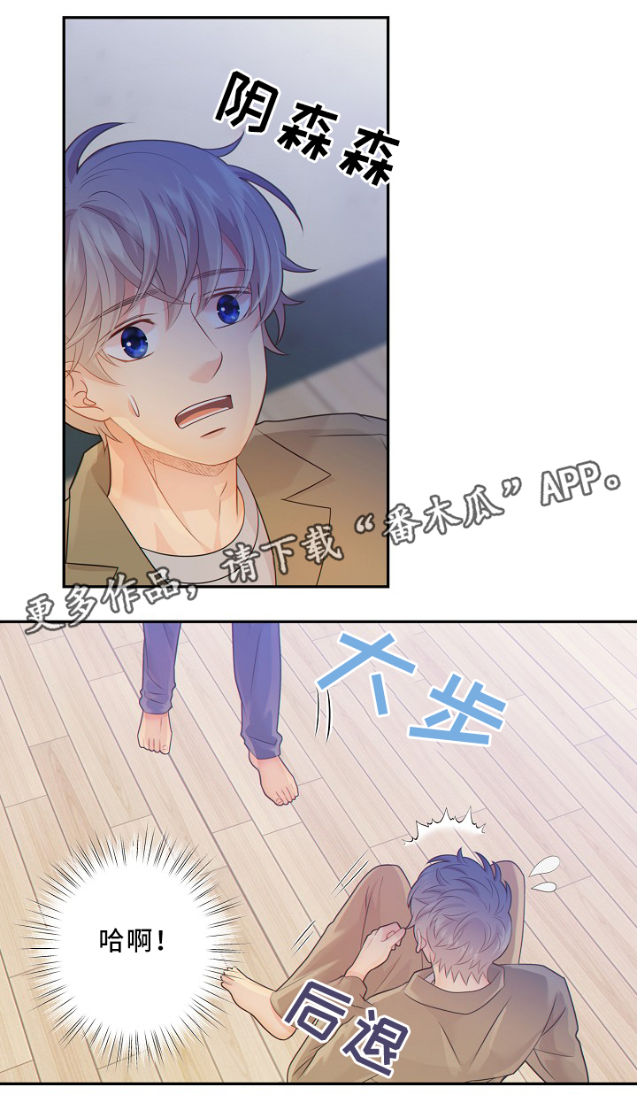 阿尔法监狱 漫画漫画,第52章：独自承受2图
