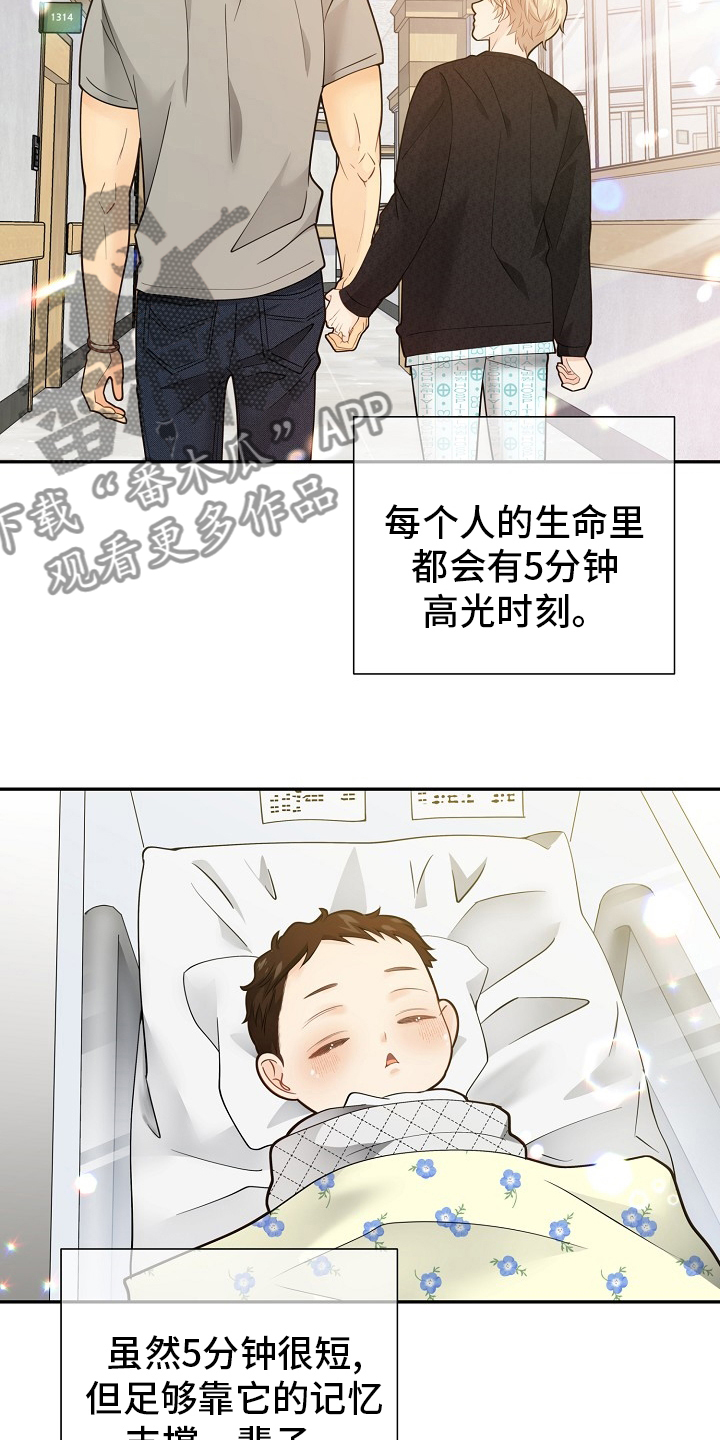 阿尔法减速机代理商漫画,第152章：【番外完结】妈妈1图