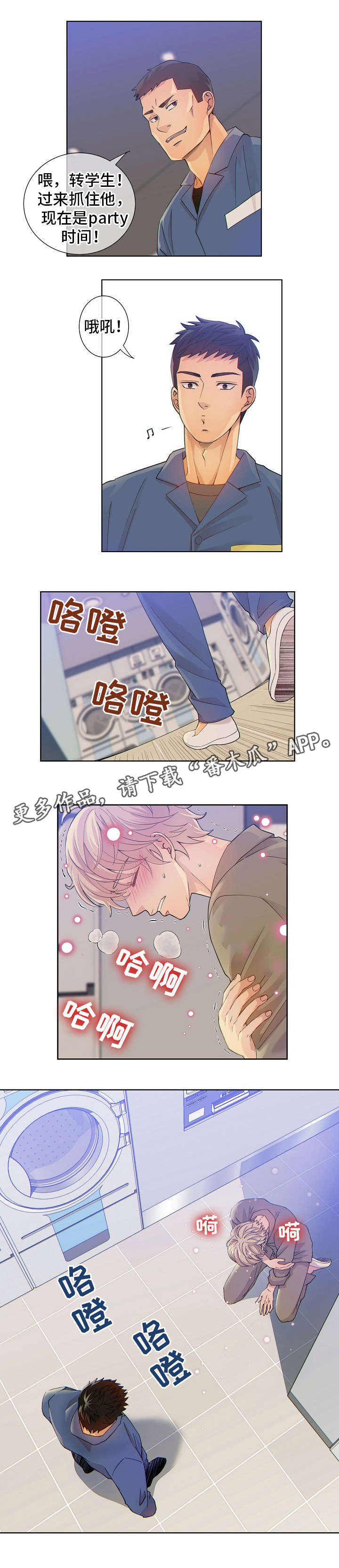 阿尔法监狱副本掉落漫画,第4章：玩具1图