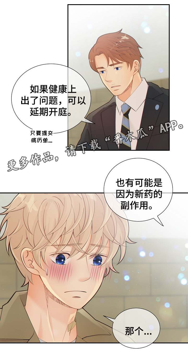 阿尔法监狱漫画,第40章：与律师见面2图