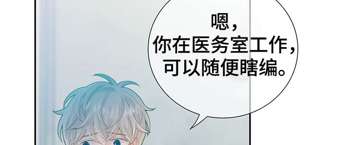 阿尔法监狱 漫画漫画,第47章：到哪一步了2图