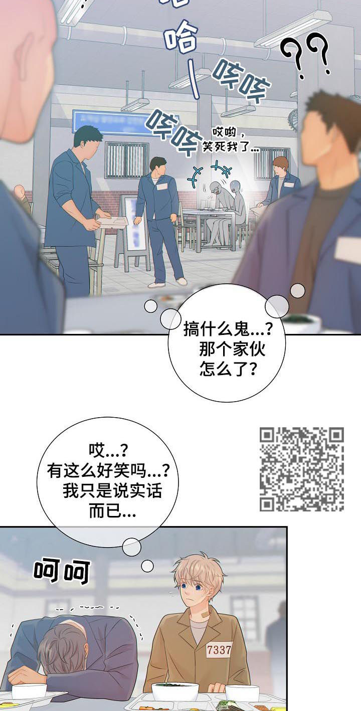 阿尔法减速机代理商漫画,第83章：议论2图