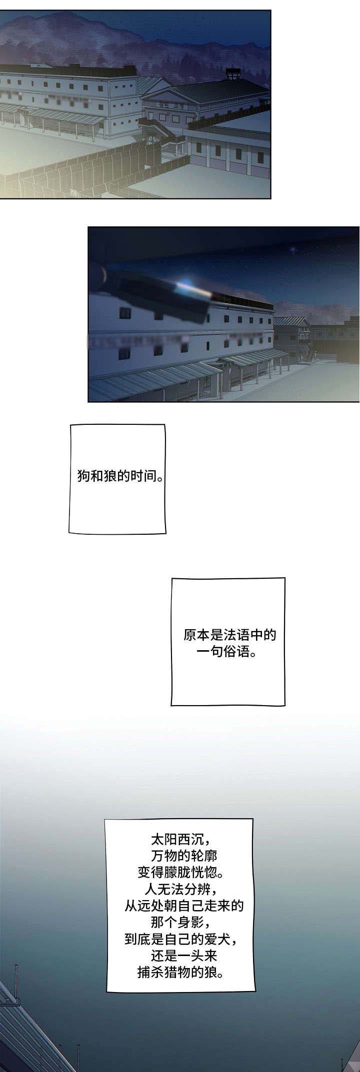 阿尔法减速机代理商漫画,第1章：画1图