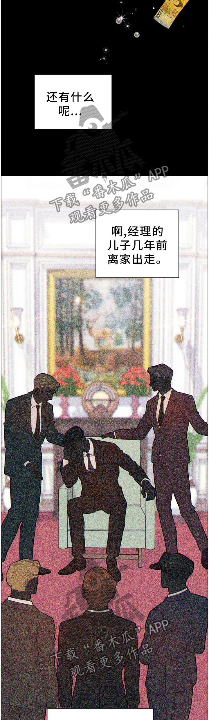 阿尔法监狱 漫画漫画,第86章：拳击赛2图