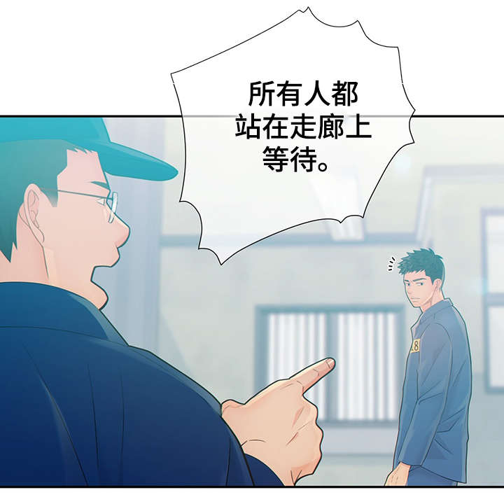阿尔法监狱 漫画漫画,第47章：到哪一步了1图