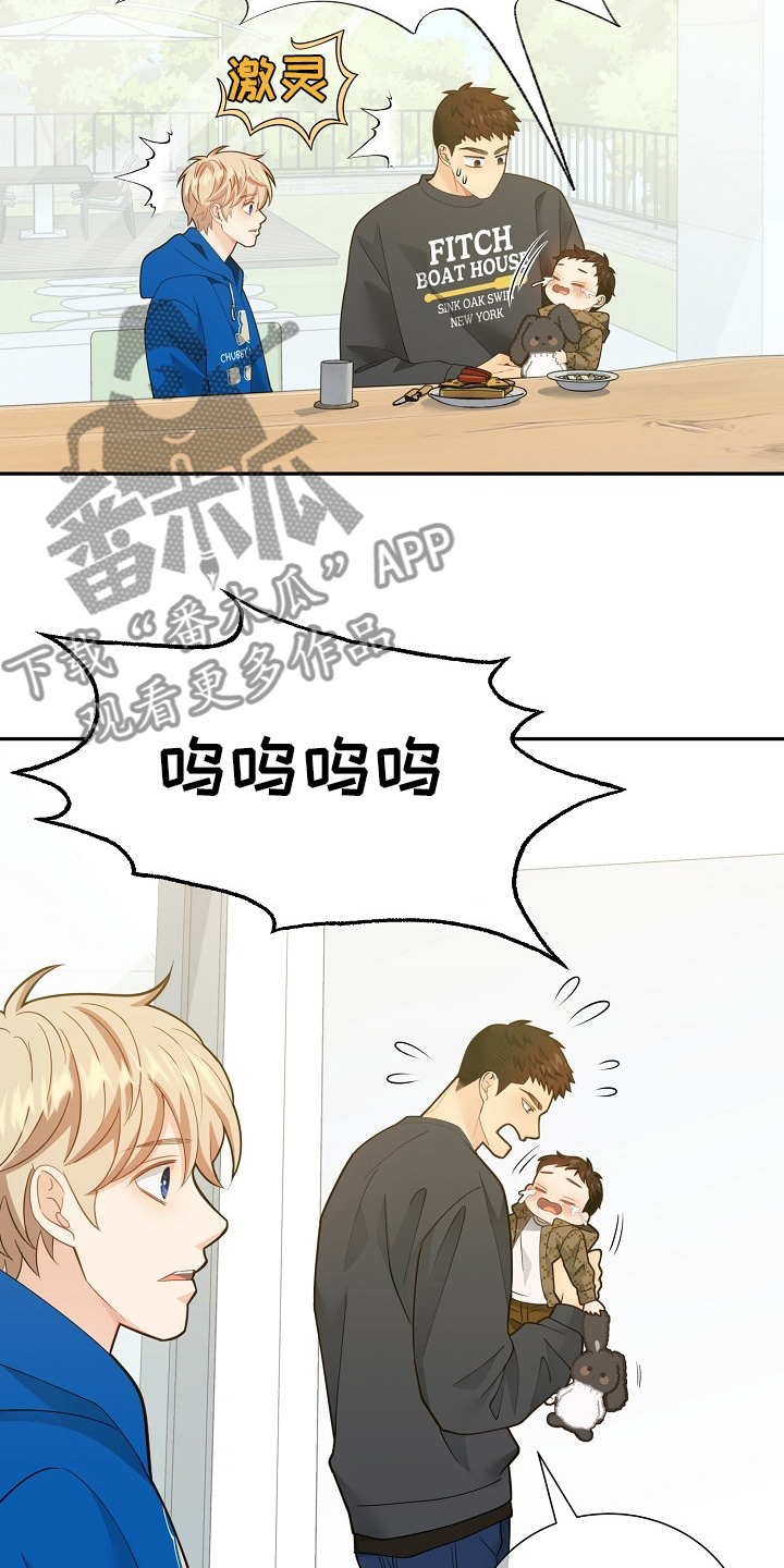 阿尔法监狱 漫画漫画,第150章：【番外】拖后腿1图
