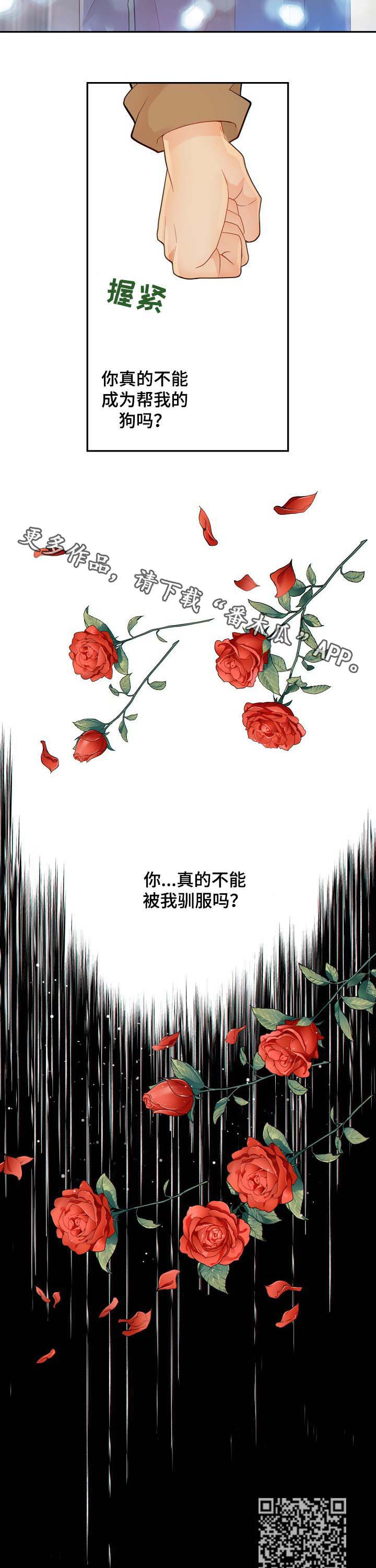 阿尔法副本掉落列表漫画,第71章：黑暗2图