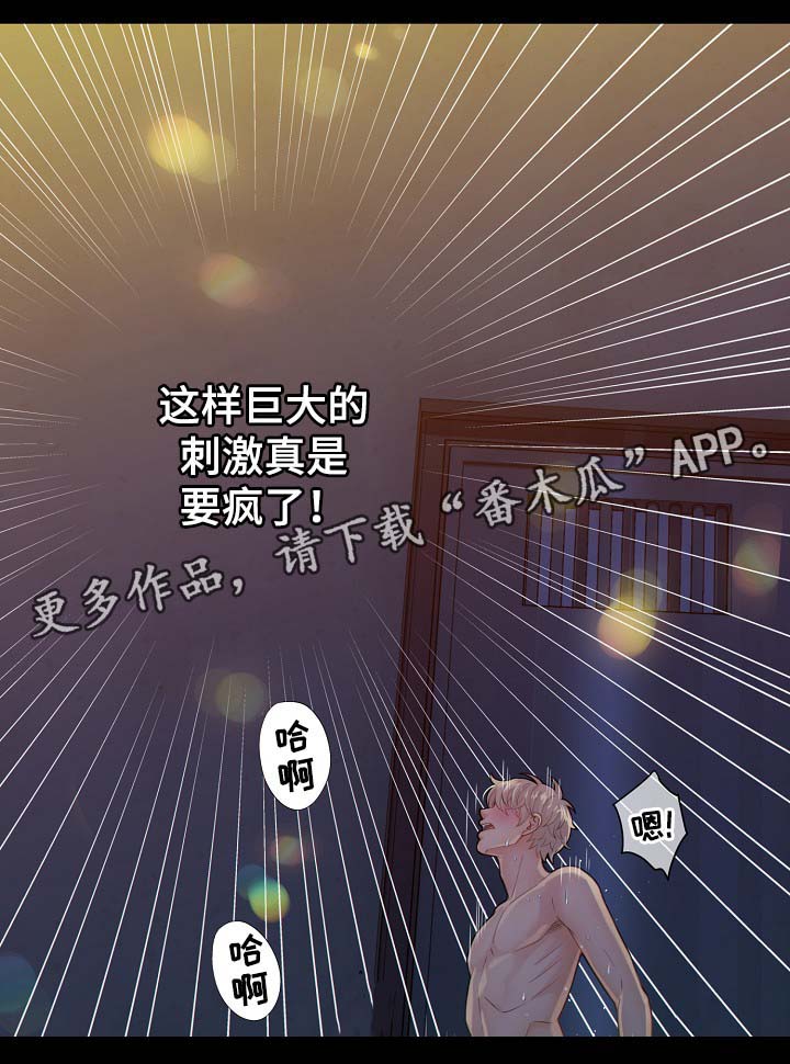 阿尔法监狱漫画,第38章：现在才刚开始1图