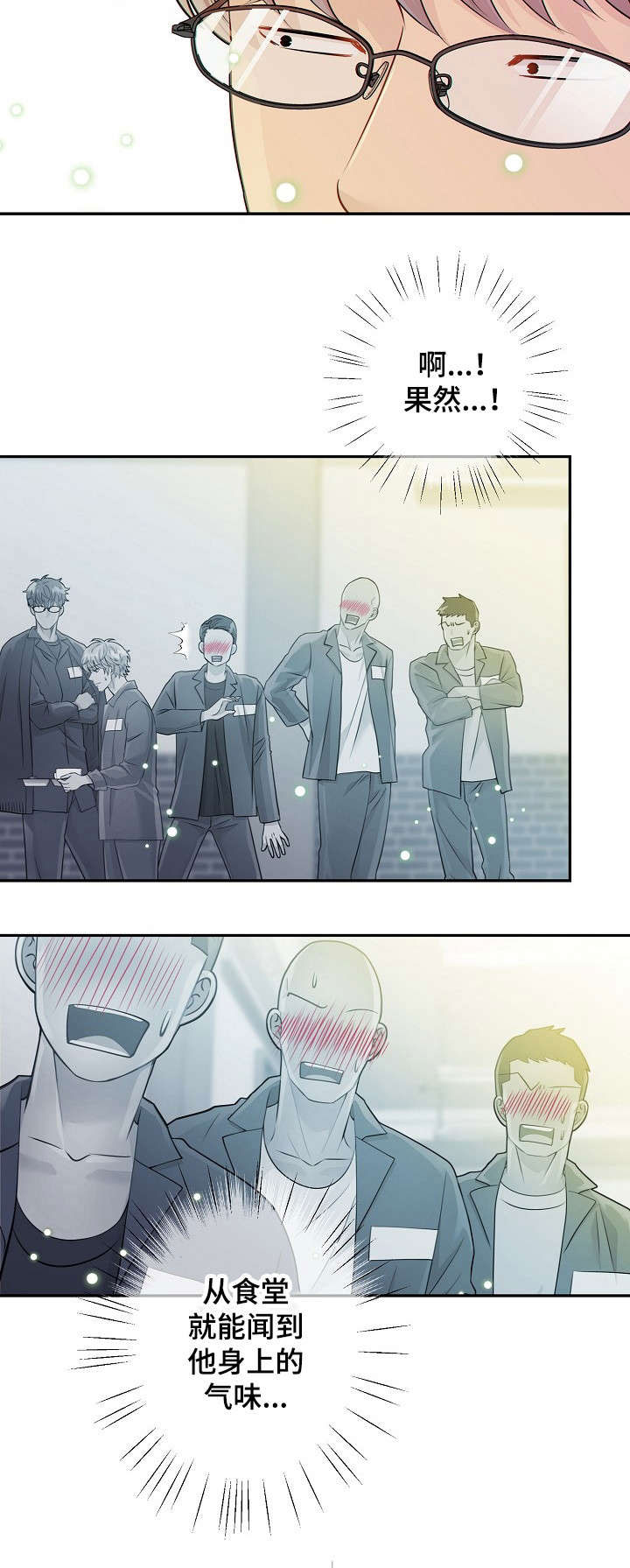 阿尔法监狱漫画,第28章：上瘾2图