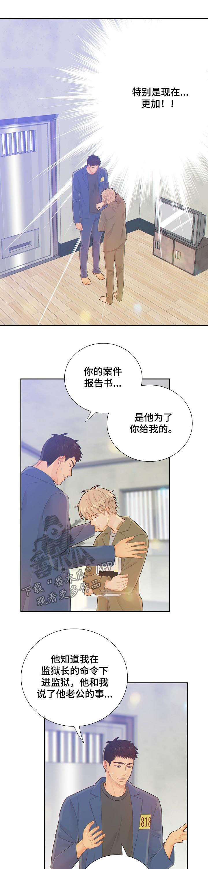 阿尔法减速机代理商漫画,第80章：晕倒1图