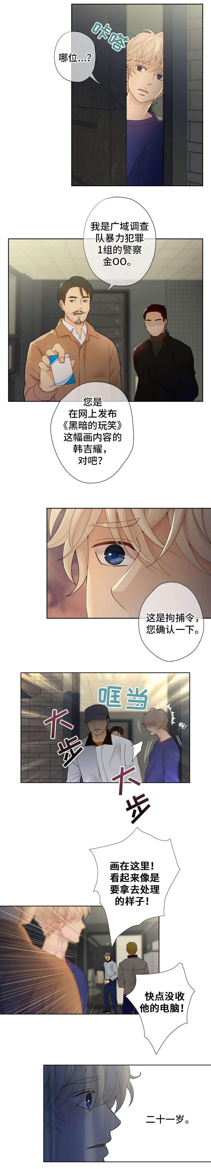 阿尔法监狱副本掉落漫画,第1章：画2图