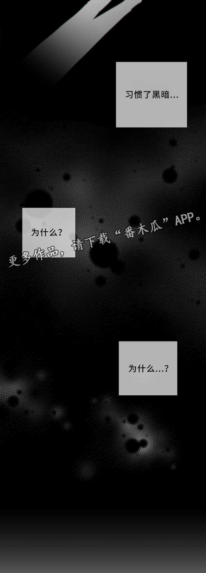 阿尔法监狱漫画,第50章：新的监护人2图