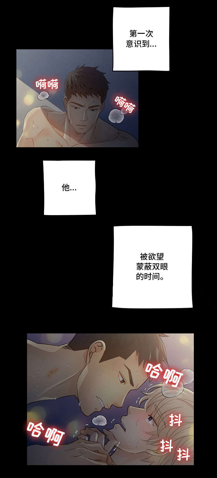 阿尔法减速机代理商漫画,第1章：画1图