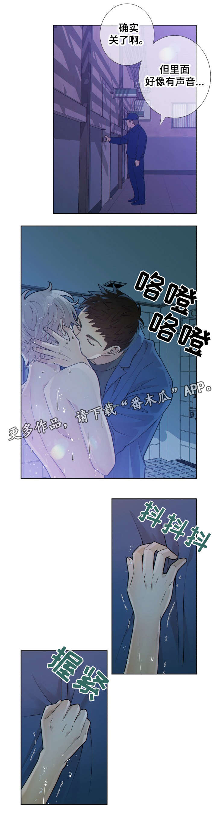 阿尔法监狱漫画,第22章：吸引2图