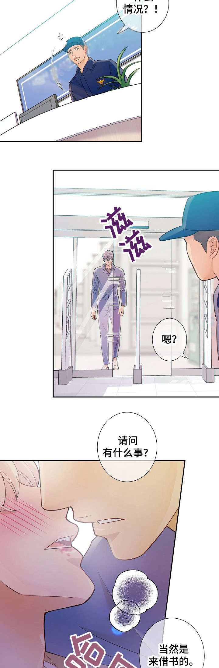 阿尔法监狱漫画,第28章：上瘾2图