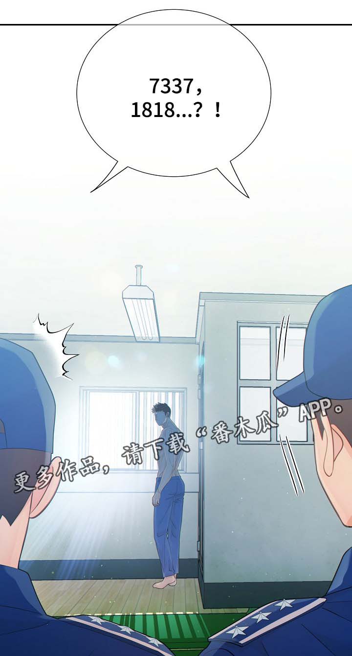 阿尔法监狱 漫画漫画,第39章：麻烦精1图