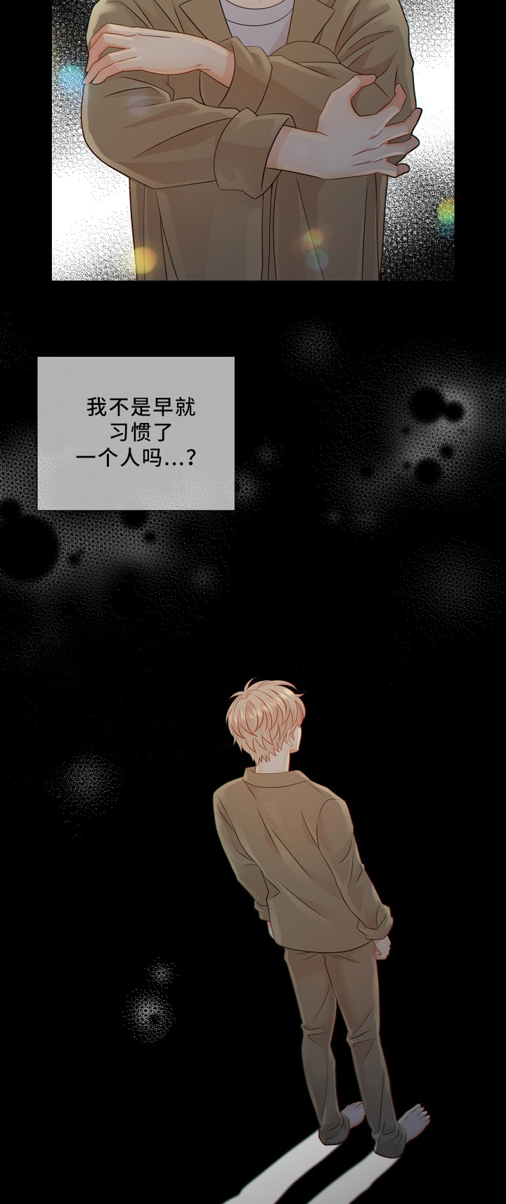 阿尔法监狱漫画,第50章：新的监护人1图