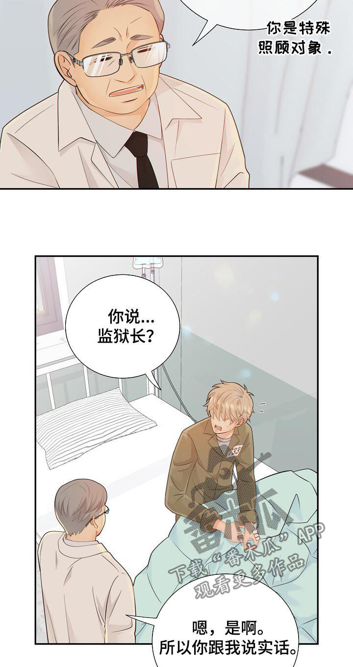 阿尔法减速机代理商漫画,第81章：休克2图