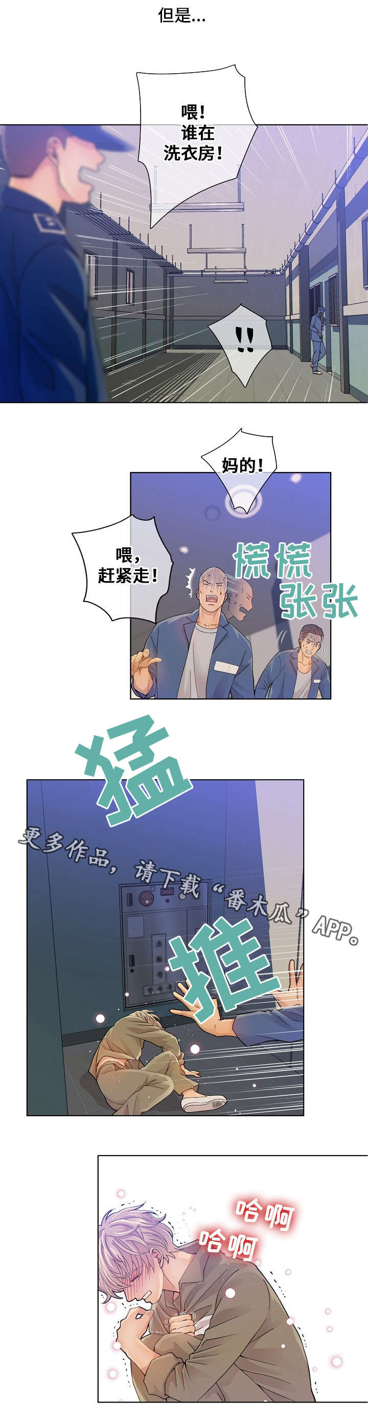 阿尔法监狱副本掉落漫画,第4章：玩具1图