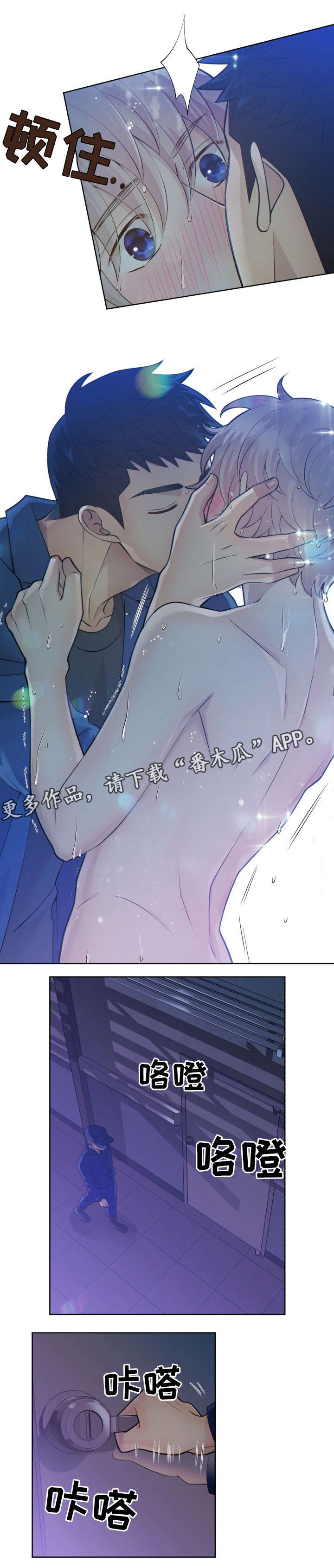 阿尔法监狱漫画,第22章：吸引1图