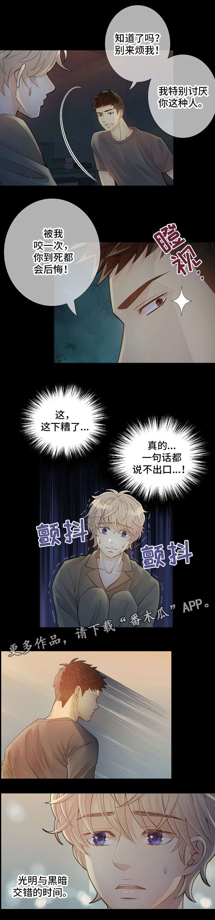 阿尔法监狱漫画,第10章：告诫2图
