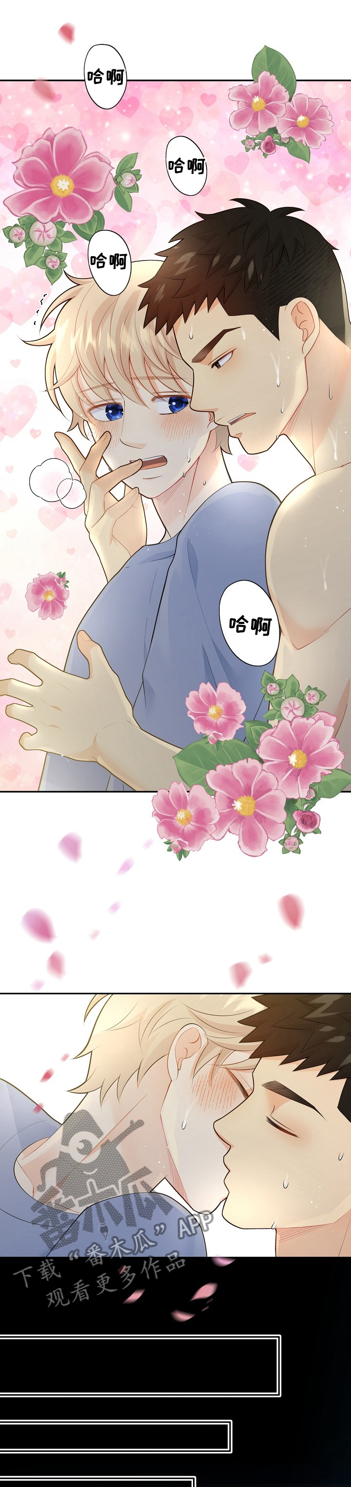 阿尔法减速机代理商漫画,第127章：【番外】我好想你2图