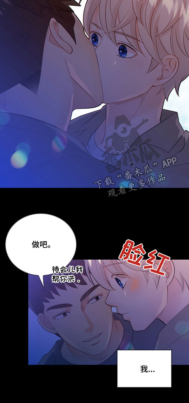 阿尔法减速机代理商漫画,第75章：探监人2图