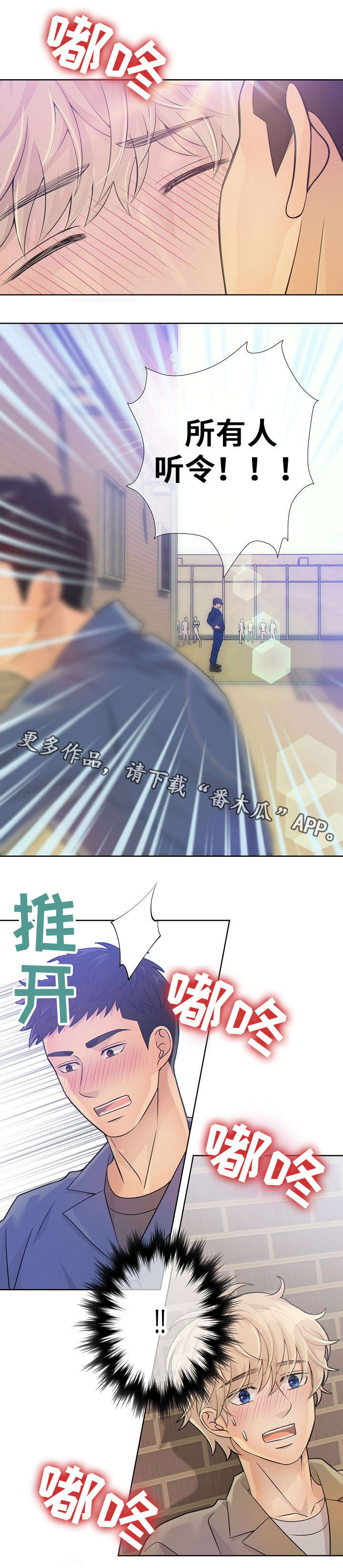 阿尔法减速机代理商漫画,第15章：吻2图