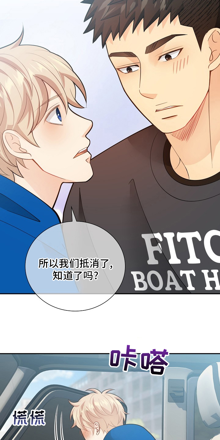 阿尔法监狱好考吗漫画,第151章：【番外】星星2图