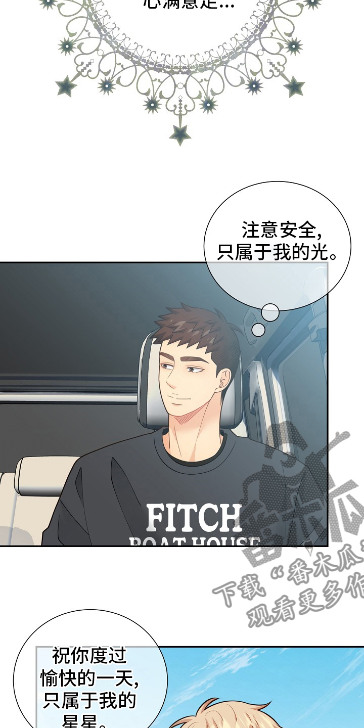 阿尔法监狱 漫画漫画,第152章：【番外完结】妈妈2图